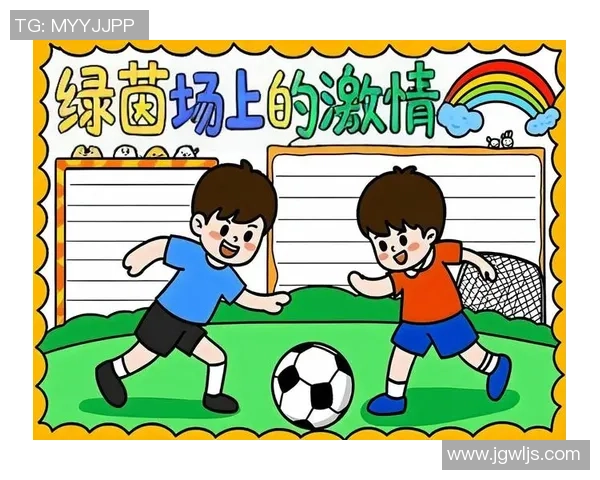 我与足球的青春岁月:在绿茵场上追逐梦想与激情的故事 我与足球的青春岁月:在绿茵场上追逐梦想与激情的故事